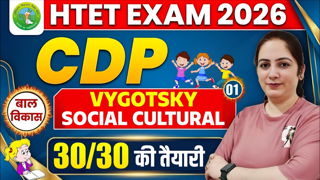 HTET 2026 | Vygotsky Social Cultural Theory | CDP IMPORTANT QUESTIONS | CDP PYQ 
