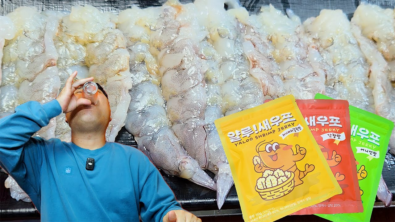 제철 생새우회와 얄루 새우포에 한 잔!!