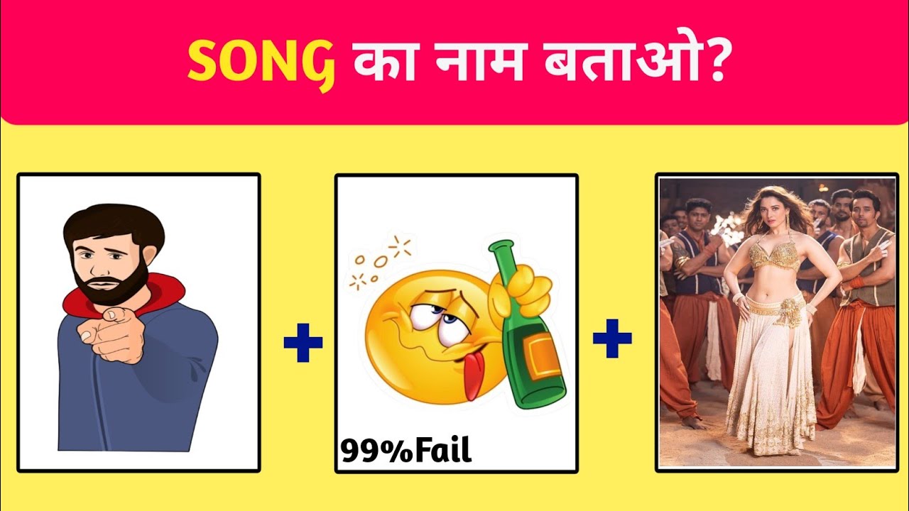 Guess The Bollywood Song 2026😜 | New Song Challenge | SongGuess Quiz | Part–09