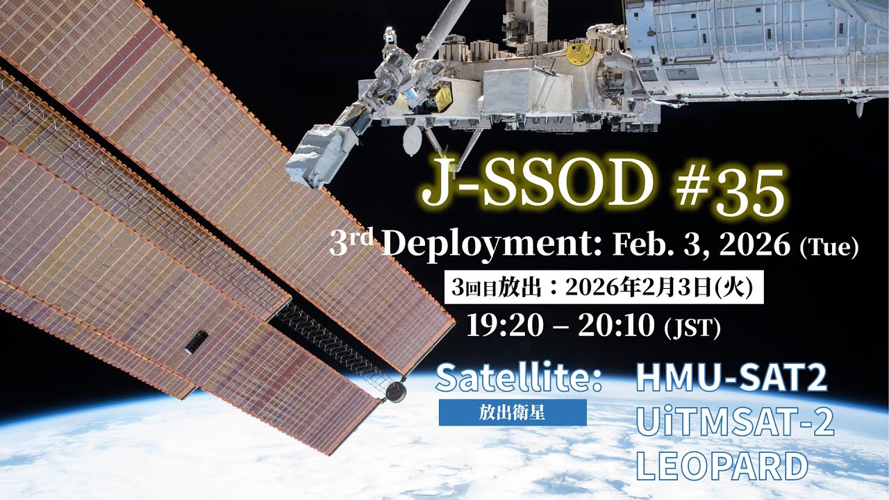 「きぼう」から超小型衛星放出 J-SSOD#35｜2回目配信/ Small Satellites Deployment J-SSOD#35 (HMU-SAT2/ UiTMSAT-2/ LEOPARD)