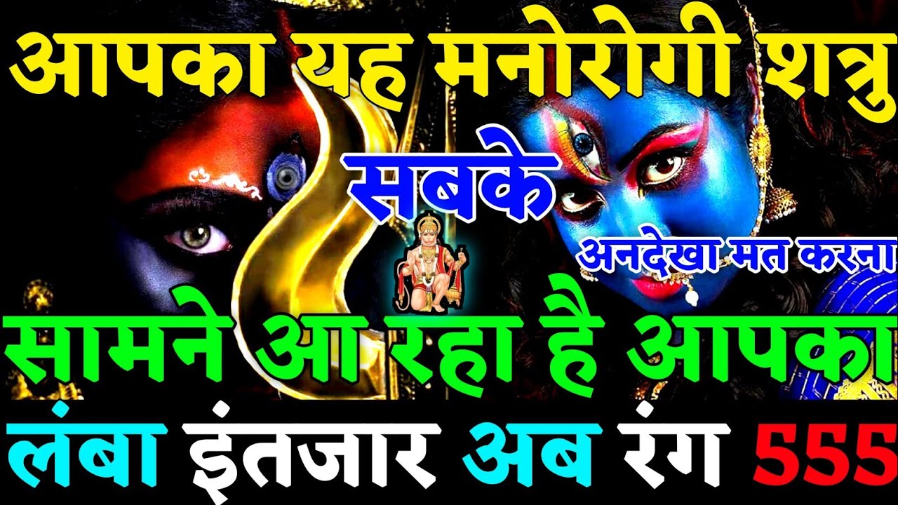 🧿आपका Psycopath शत्रु सबके सामने आ रहा है आपका लंबा इंतजार अब रंग ला रहा है🤬|#universemessage|#karma