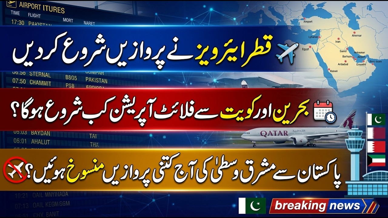 Emirates,Qatar Airways, Etihad Airways | Dubai Airport Flight Operation | Adil Nizami |