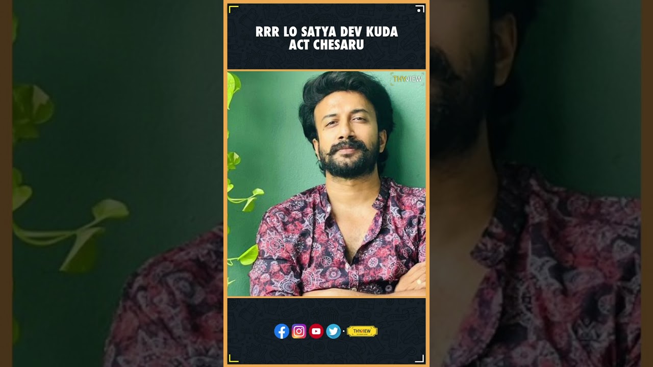 RRR Movie lo SatyaDev Kooda Act Chesaru  | Satya Def , RRR MOVIE | Rajamouli | Tollywood | THYVIEW