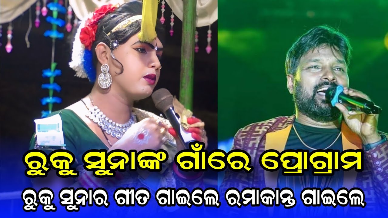Ramakanta radha danda nritya #maa benjaren danda nritya #ramakanta bishi danda @Rsodia