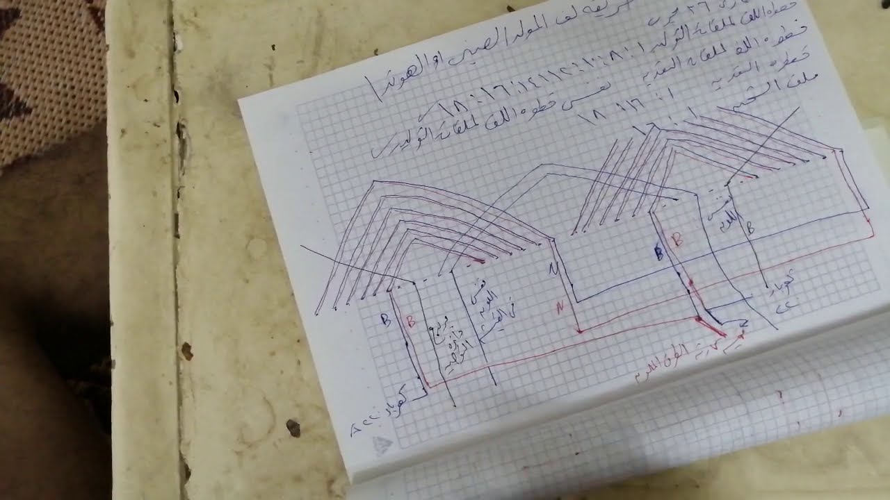 طريقه لف وتوصيل  المولد الصينى بالرسم النظري بطريقة بسيطه وسهله ٢٢٠ فولت