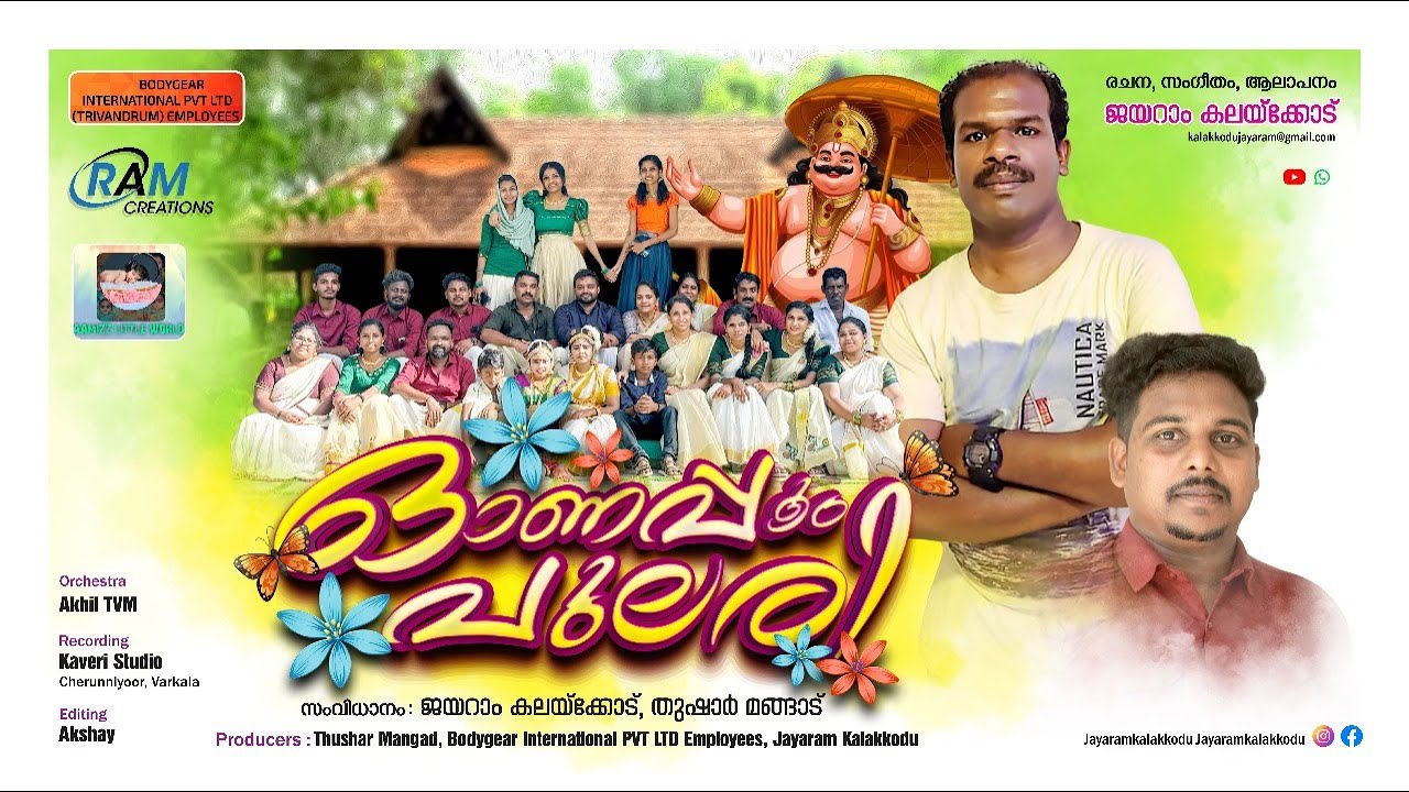 Onapoompulari | ഓണപ്പൂംപുലരി |  Latest Onam Song 2024 |