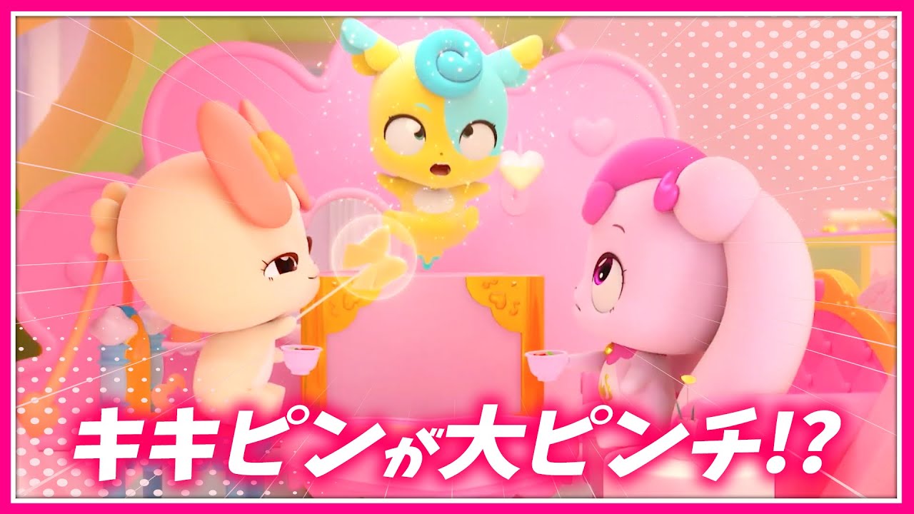 プリンセスハート大ピンチ！？【総集編】【3話・4話】 #プリンセス #子供向けアニメ #ティニピン