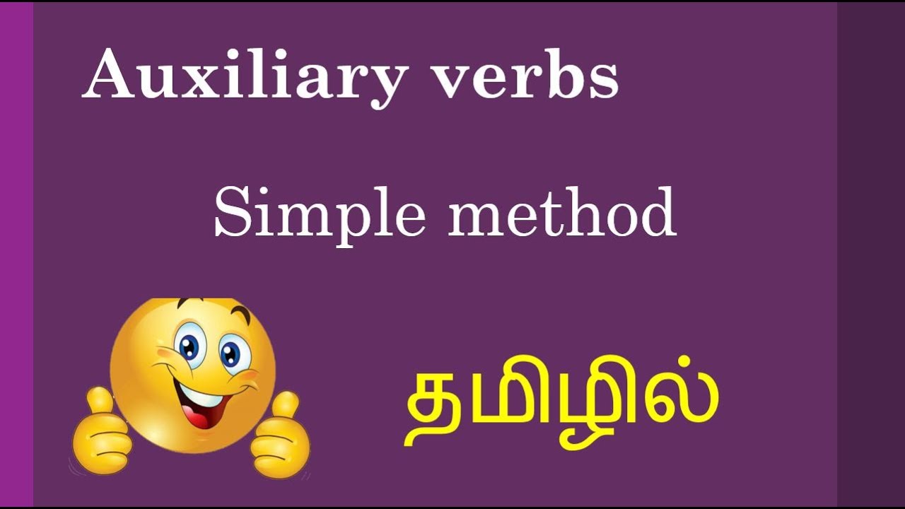 Auxiliary verbs and their types | Be, Do, Have verbs/Learn English through Tamil
