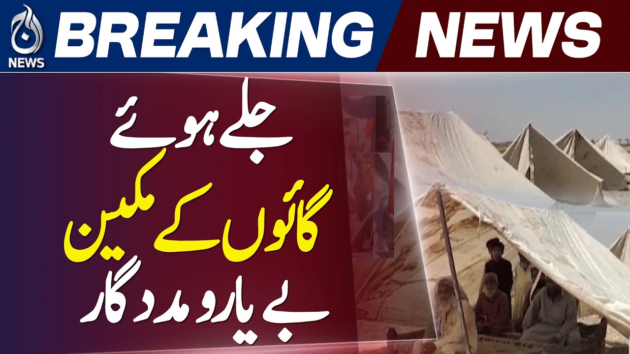 Jacobabad Village Incident | Housing Displacement After Local Dispute | Relief Situation - Aaj News