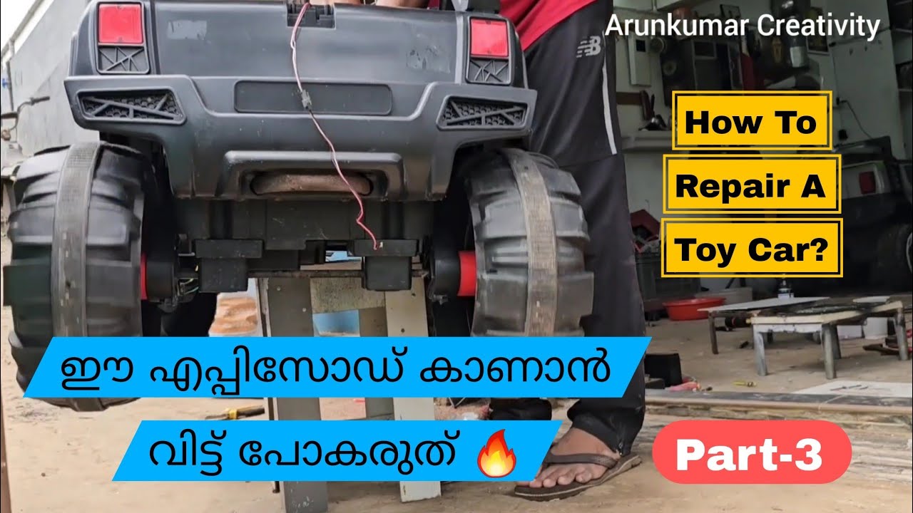 ഈ എപ്പിസോഡ് കാണാൻ വിട്ട് പോകരുത് 🔥|ഇലക്ട്രിക് ടോയ് കാറുകൾ സ്വന്തമായി റിപ്പയർ ചെയ്യാൻ പഠിക്കാം|Part-3