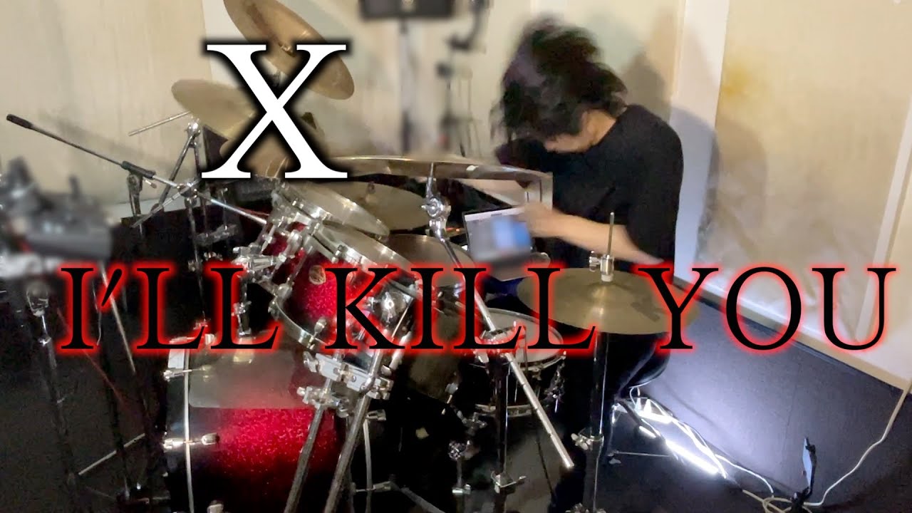 X 【I'LL KILL YOU 】Drums cover