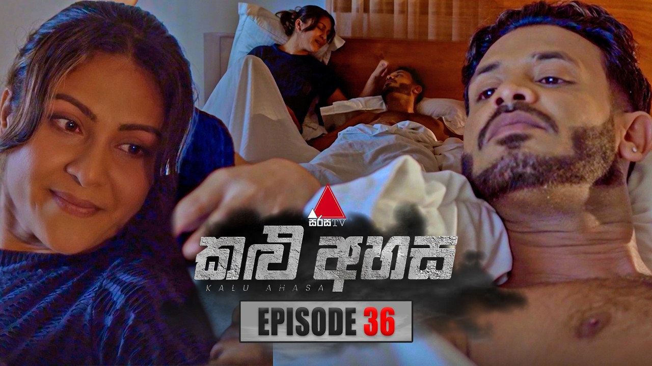 Kalu Ahasa (කළු අහස) | Episode 36 | 19th February 2026 | Sirasa TV