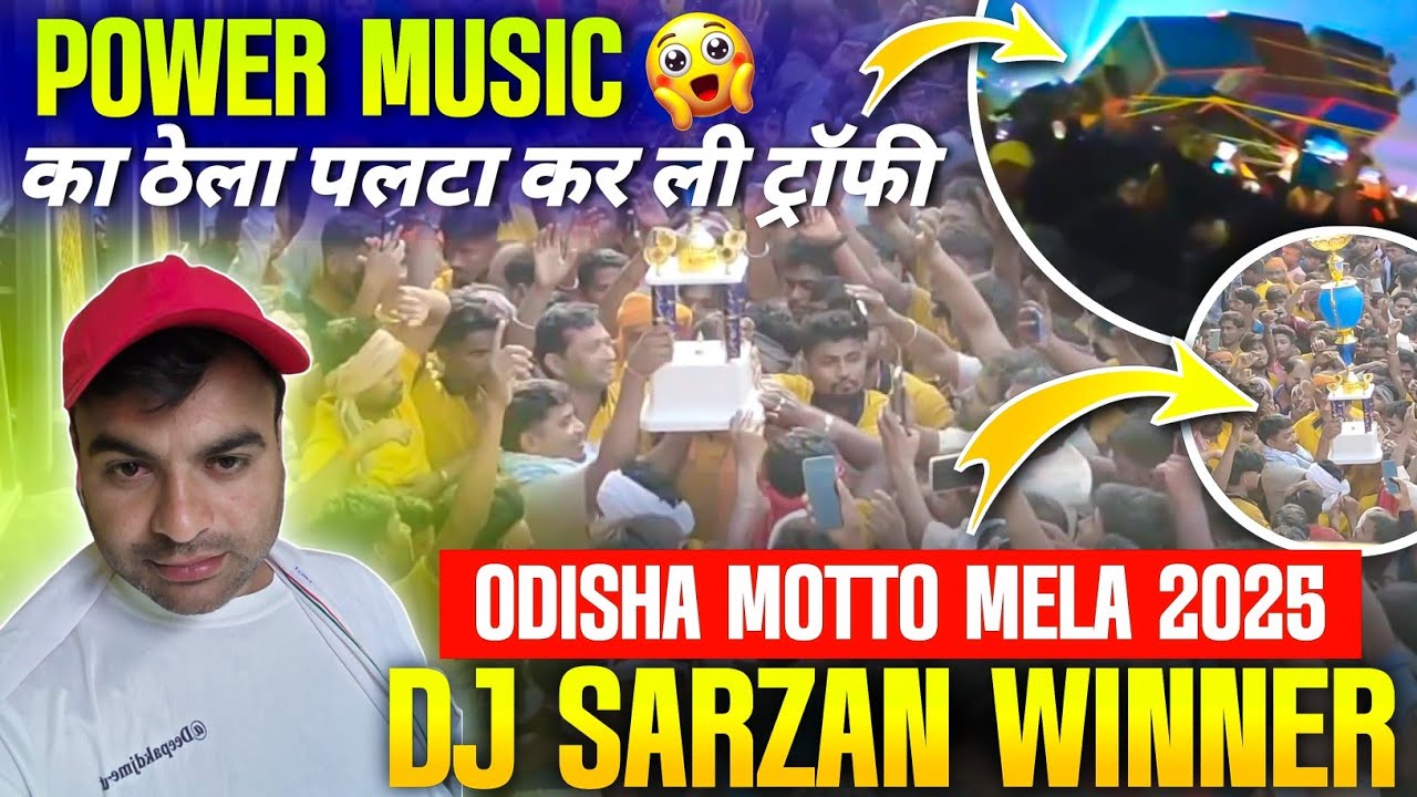 SARZEN DJ Winner 🏆 🥇  In Motto Mela !! SARJEN DJ ने जीती ट्रॉफी 🫡 #sarzendj #sarzen #sarzen ❣️❣️