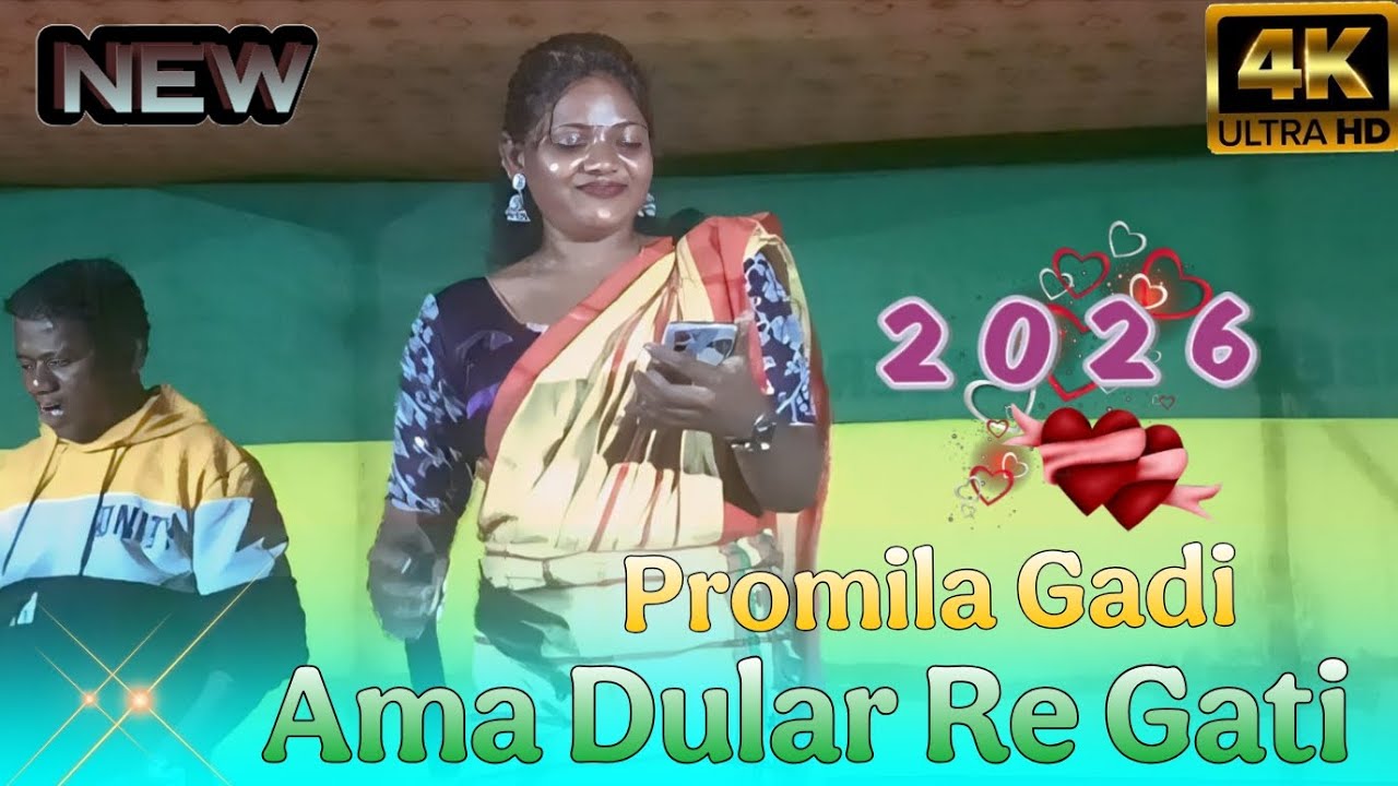 Ama Dular Re Gati Promila Gadi new Santali orchestra video 2026 new Santali program video 2026