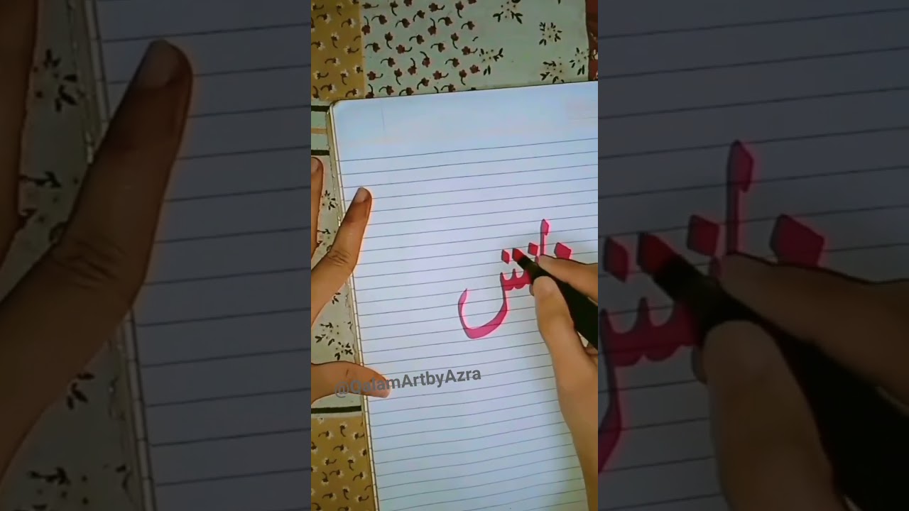 Danish ❤️✨ Name Art 🎨 Arabic Calligraphy Tutorial 💚🎀 