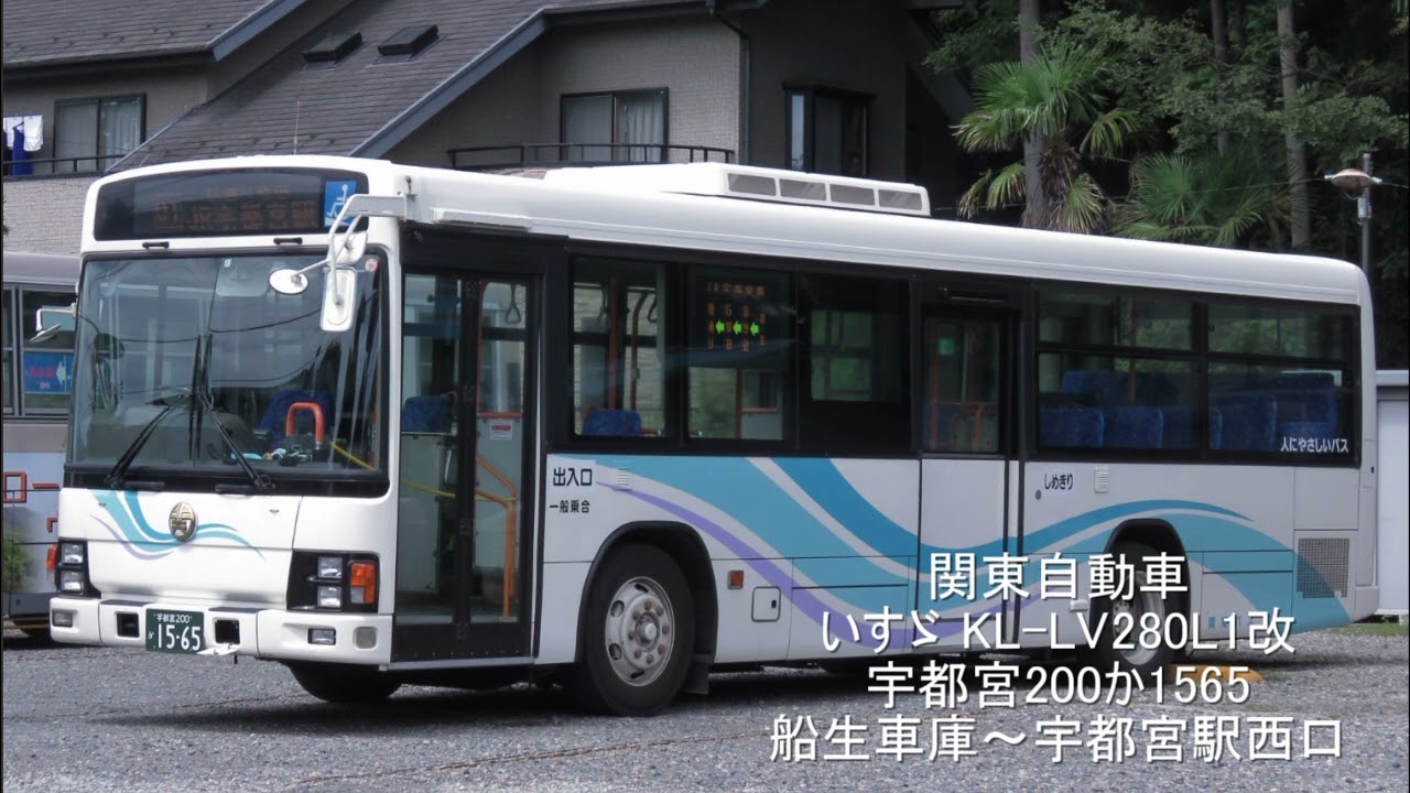 [全区間走行音]関東自動車 いすゞ KL-LV280L1 宇都宮200か1565