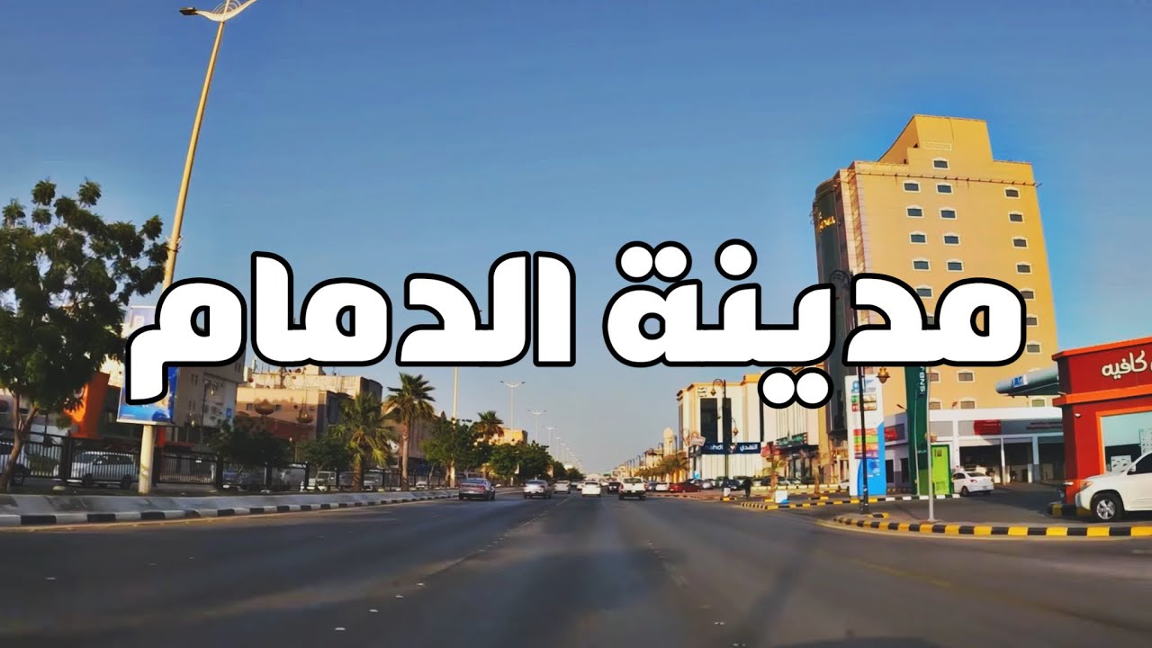 جوله من حي النخيل الى طريق الخليج العربي