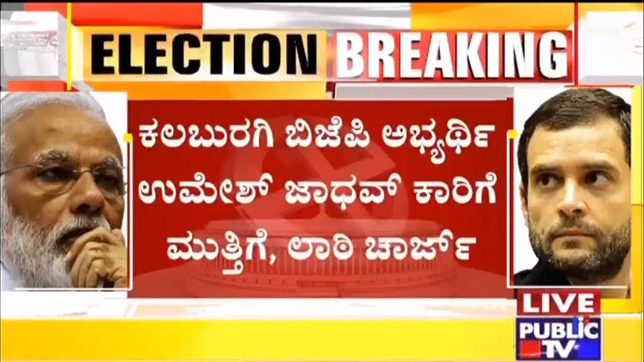Umesh Jadhav's Car Surrounded By People; Police Intervene To Prevent Harm!