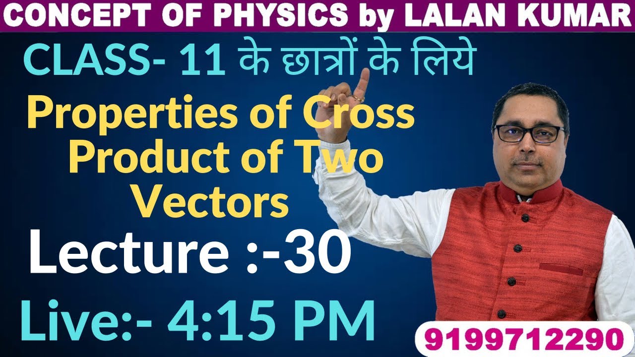 11th PHYSICS || CH : - 2 || LE :- 30 || PROPERTIES OF CROSS PRODUCT OF TWO VECTORS || HINDI & ENG ||