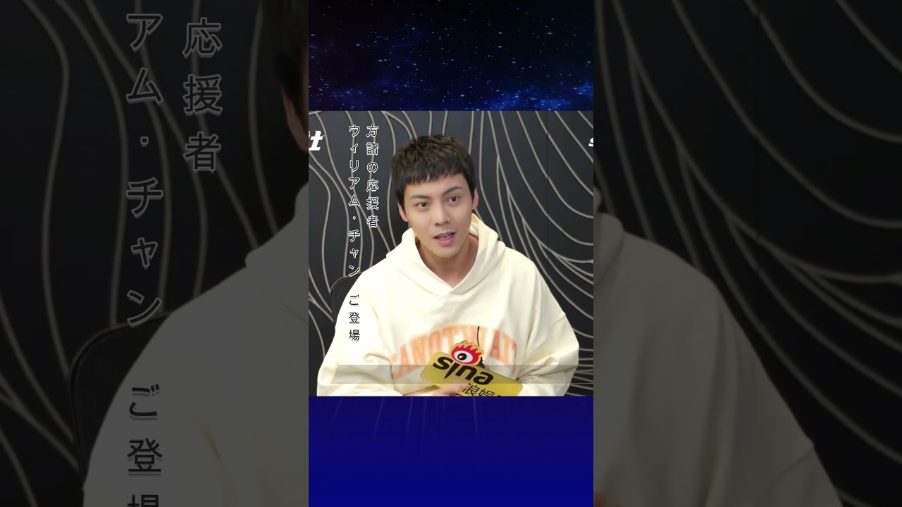 #斛珠夫人 方諸 VS #ウィリアムチャン 07 #novolandpearleclipse #陳偉霆