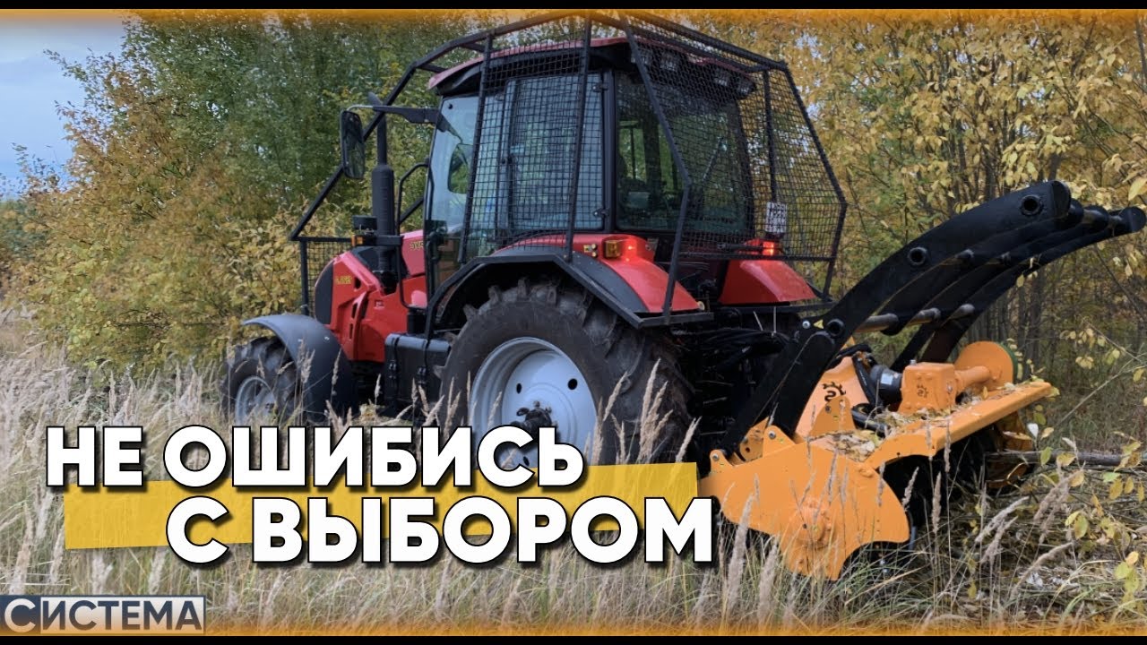 ТОП ТРАКТОРОВ ДЛЯ МУЛЬЧЕРА. Какой выбрать?