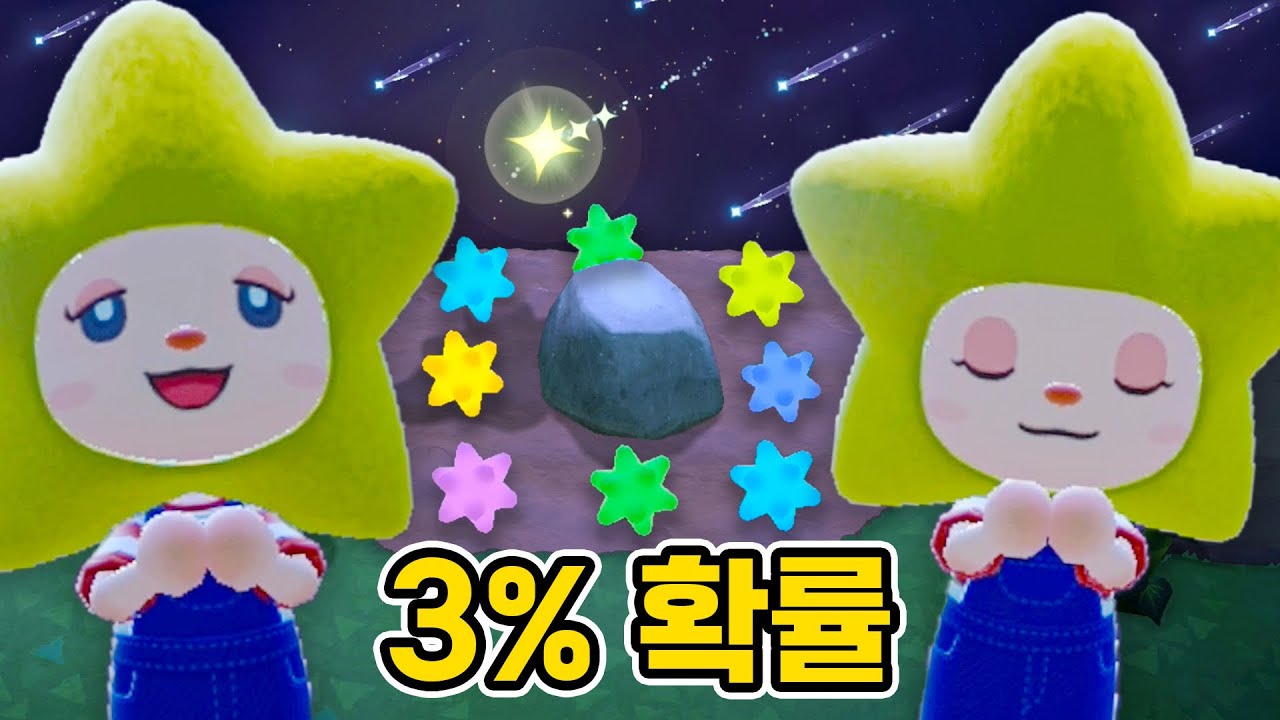 돌에서 별조각이 나오는 3% 희귀 별똥별섬에 가보자!