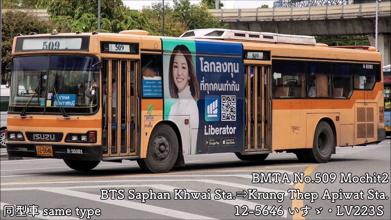 【バス走行音】BMTA バンコク大量輸送公社 №509 いすゞ・LV223S