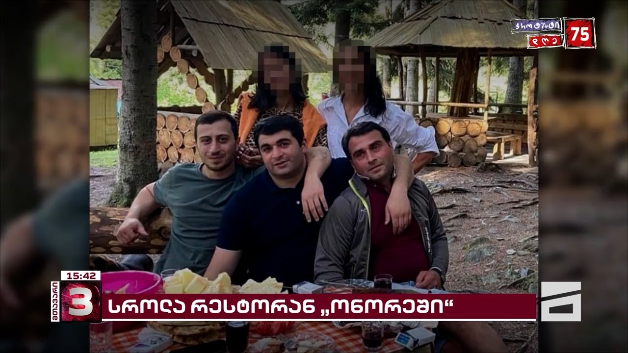 სროლა 