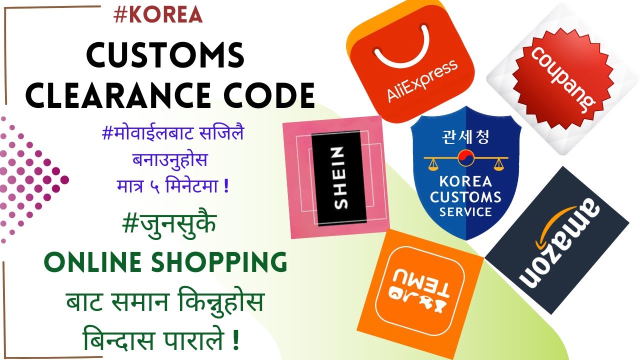 🇰🇷🇳🇵customs clearance code kasari banaune ? How to create personal customs clearance code in korea?