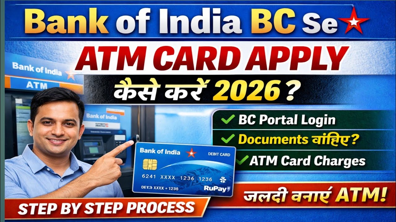 Bank of India BC Se ATM Card Apply Kaise Kare 2026 | BOI BC Portal ATM Card Apply🙏