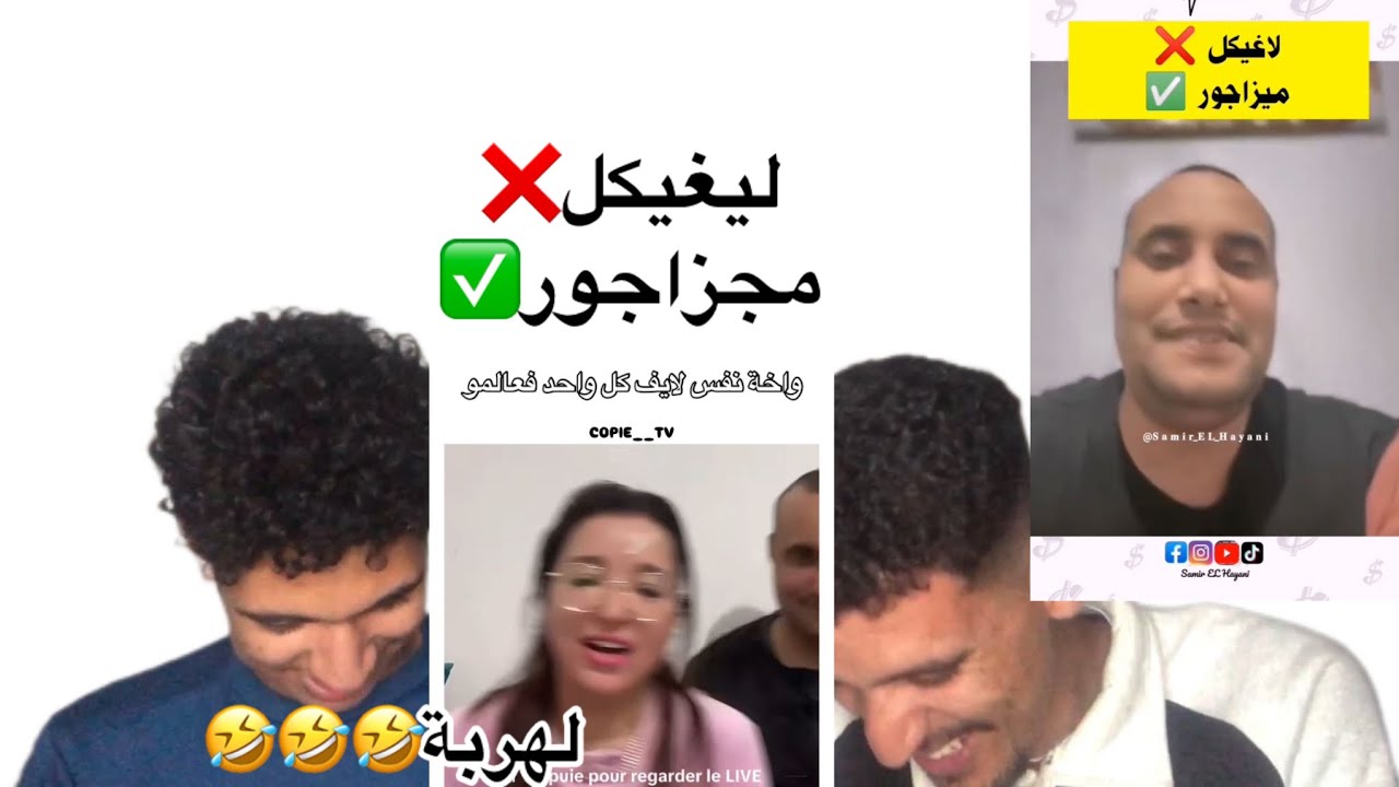 لهربة معا هاد احساس لموت ديال ضحك كتمنى تفرجو متناسش معاد ديك ابوني#رياكشن #كوميديات  #اكسبلور