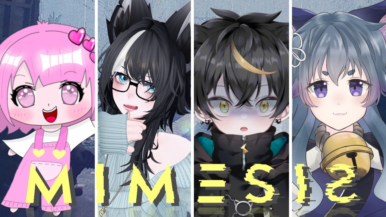 【 #MIMESIS 】誰が偽物か…誰が本物か…君は本物？私は、偽物かもしれない…(にぎやかし要員)【吉田視点/コラボ配信】
