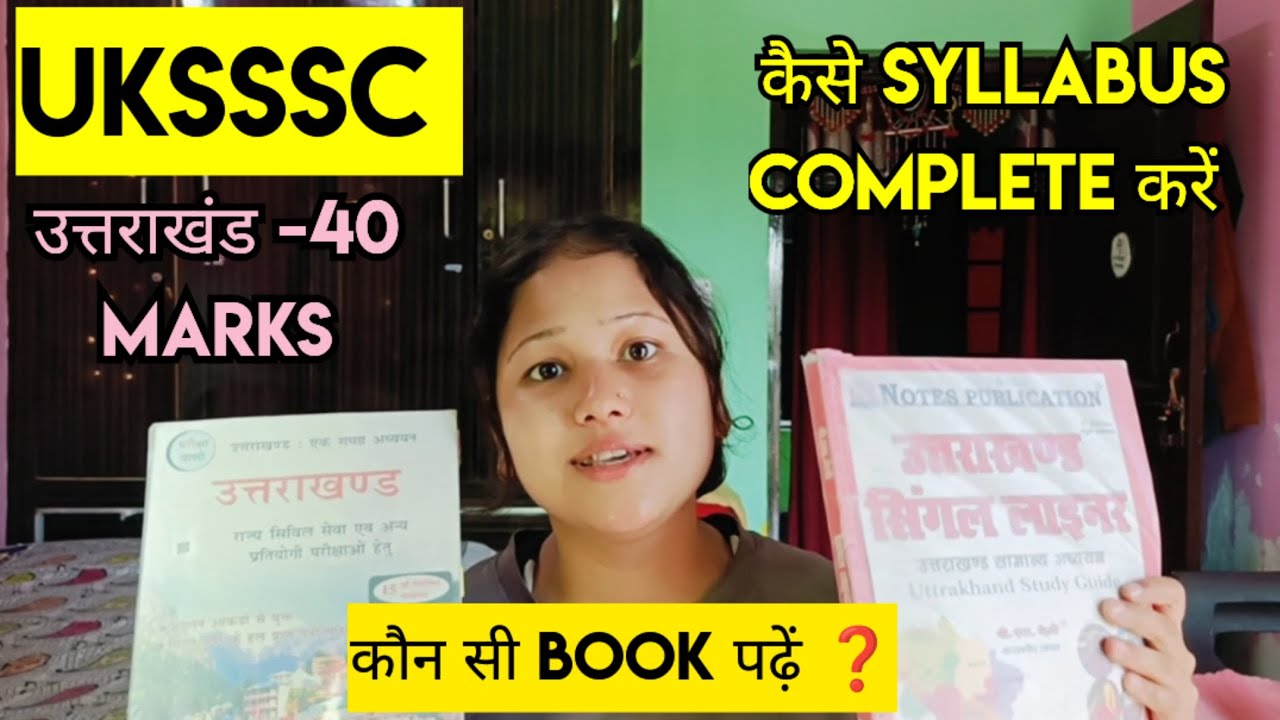 UKSSSC exam preparation for beginners | uttrakhand ka syllabus kese complete kare 😭 #study  #uksssc