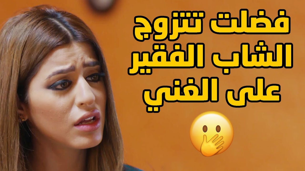 أبوها دري انها تبي تترك ابن اخوه الغني وتتزوج من موظف بسيط جن جنونه عليها😱مقطع من مسلسل بين قلبين