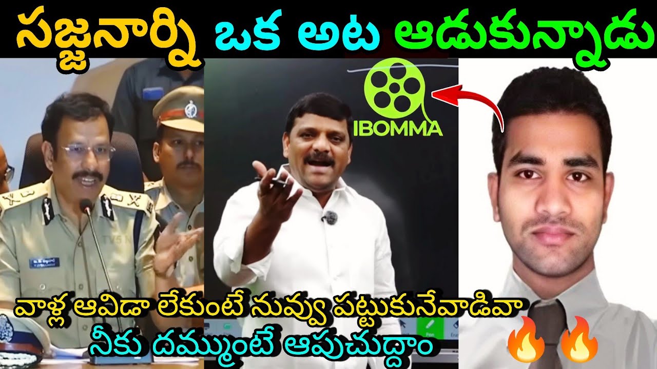 Theenmaar Mallanna Mass Comments On Sajjanar | I Bomma Ravi Latest Trolls | I Bomma Ravi News Trolls