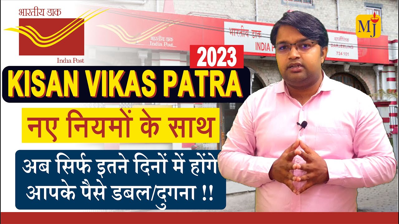 Kisan Vikas Patra (KVP): Secure Savings with High Returns | Everything You Need to Know
