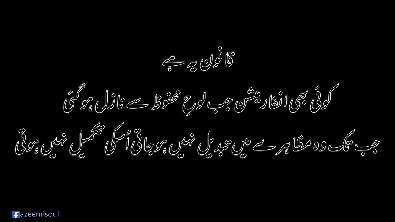 Achieving worldly & Spiritual Objective. - Khwaja Shamsuddin Azeemi