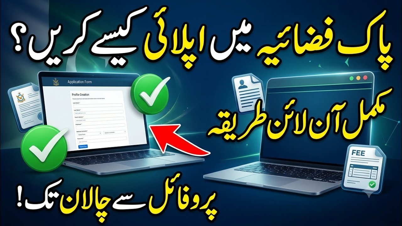 How to Apply for Pakistan Air Force Airman Jobs 2026 | Complete Online Application Tutorial