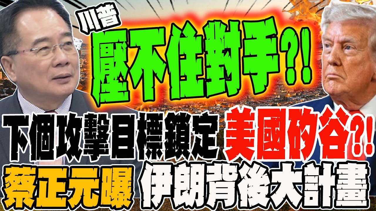 下個攻擊目標鎖定