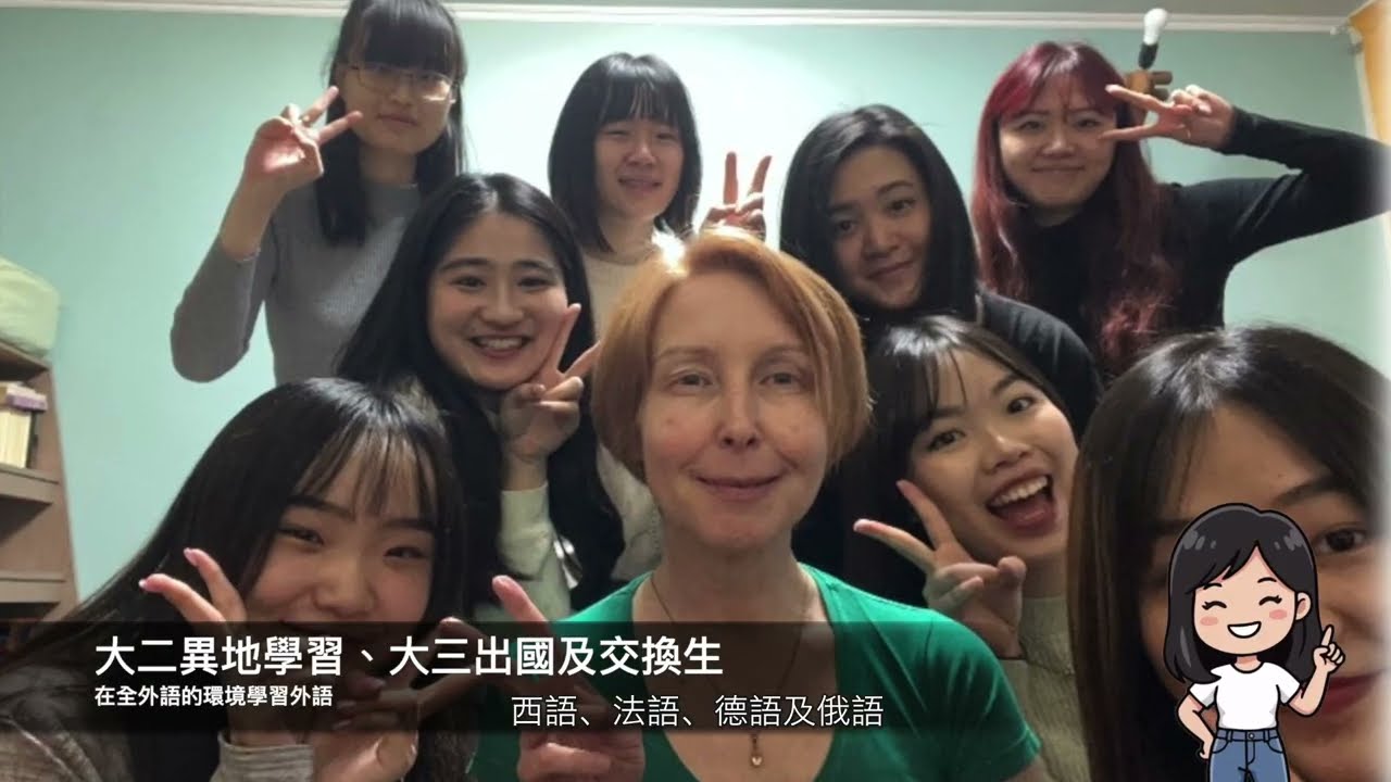 【2026大學OPEN DAY系列影音】淡江大學歐洲語文學系–俄文組歡迎您