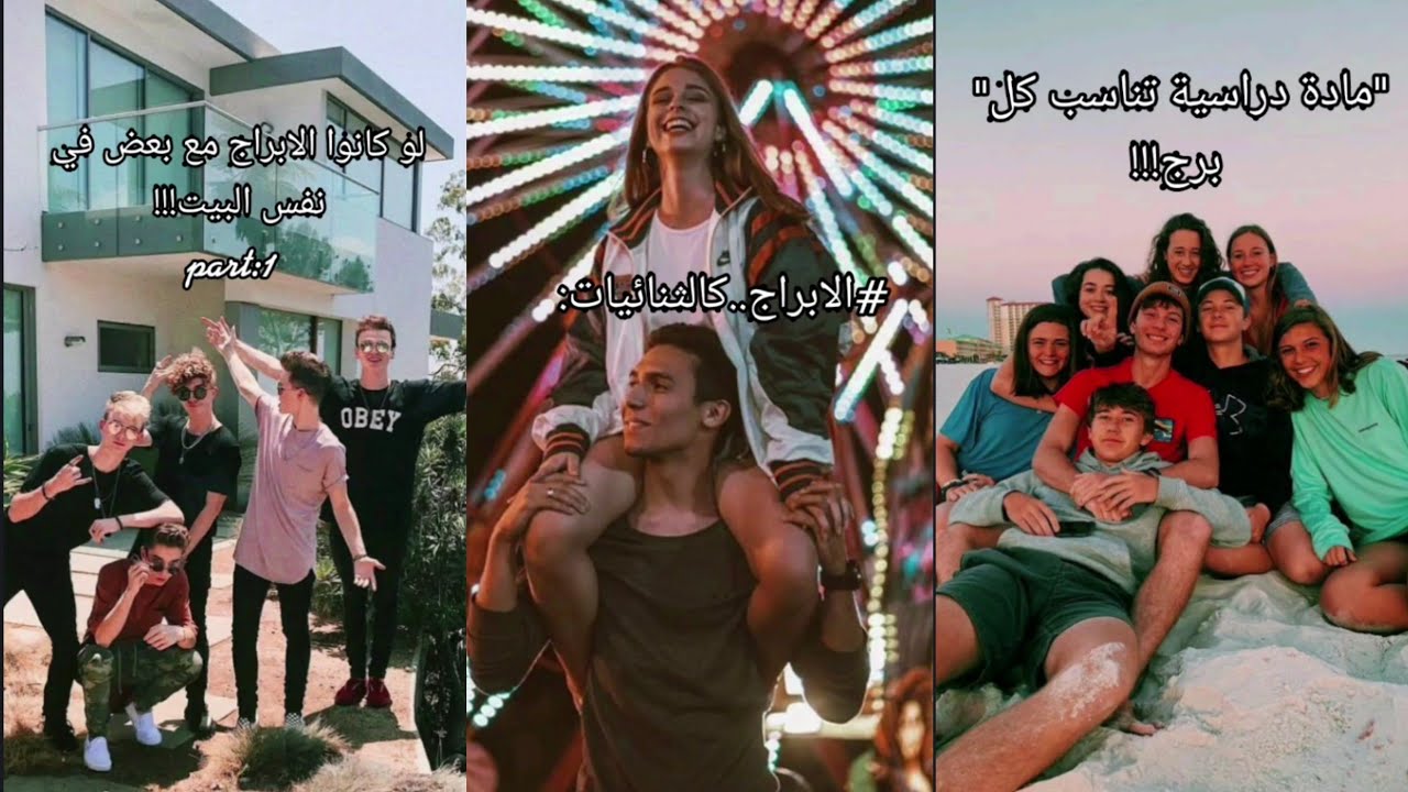 تيك توك🌝معلومات عن#الابراج 🍻🥂❤️||TIK TOK