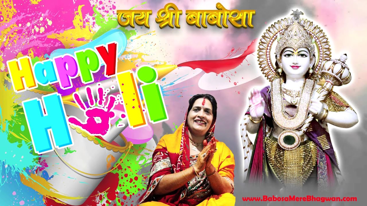Babosa Bhagwan : Happy Holi