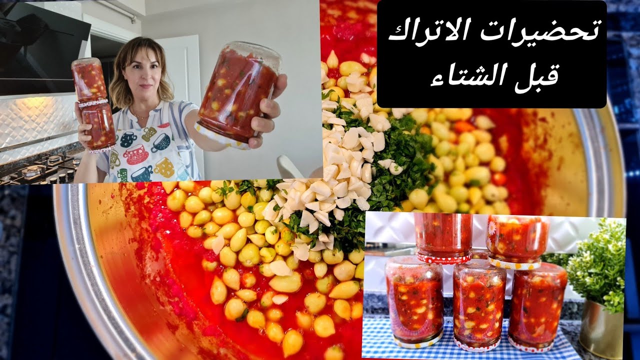 افضل طبق المخلل الطماطم 🍅من عند الشاف سي مصطفى 😍 kışa hazırlık  4K