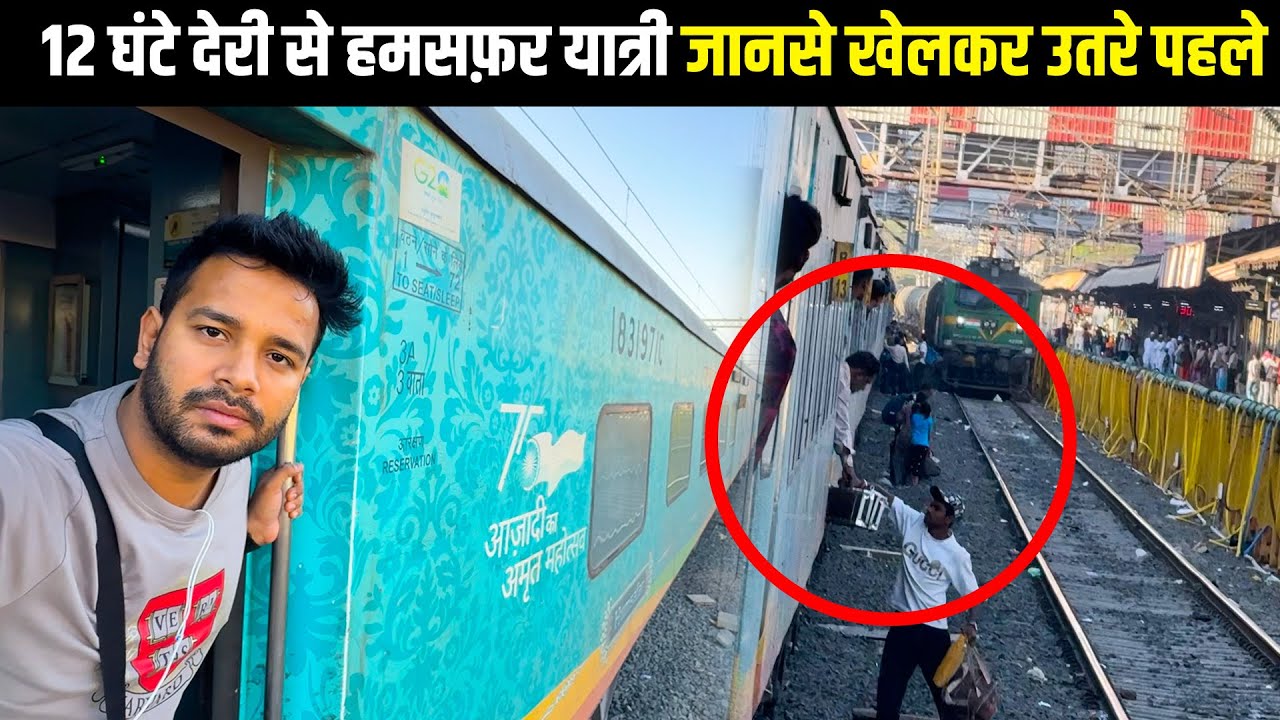 12Hrs train delay Na khana mila na kuch * 22170 Santragachi - Bhopal Humsafar Journey *