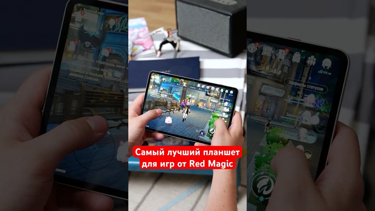 Убийца Lenovo Legion Y700 Gen 4 и iPad mini от Red Magic. Распаковка Red Magic Gaming Pad 3 Pro