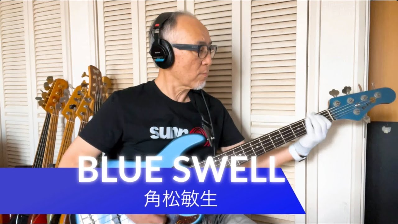 角松敏生 - Blue Swell【Bass Covers, day-352】