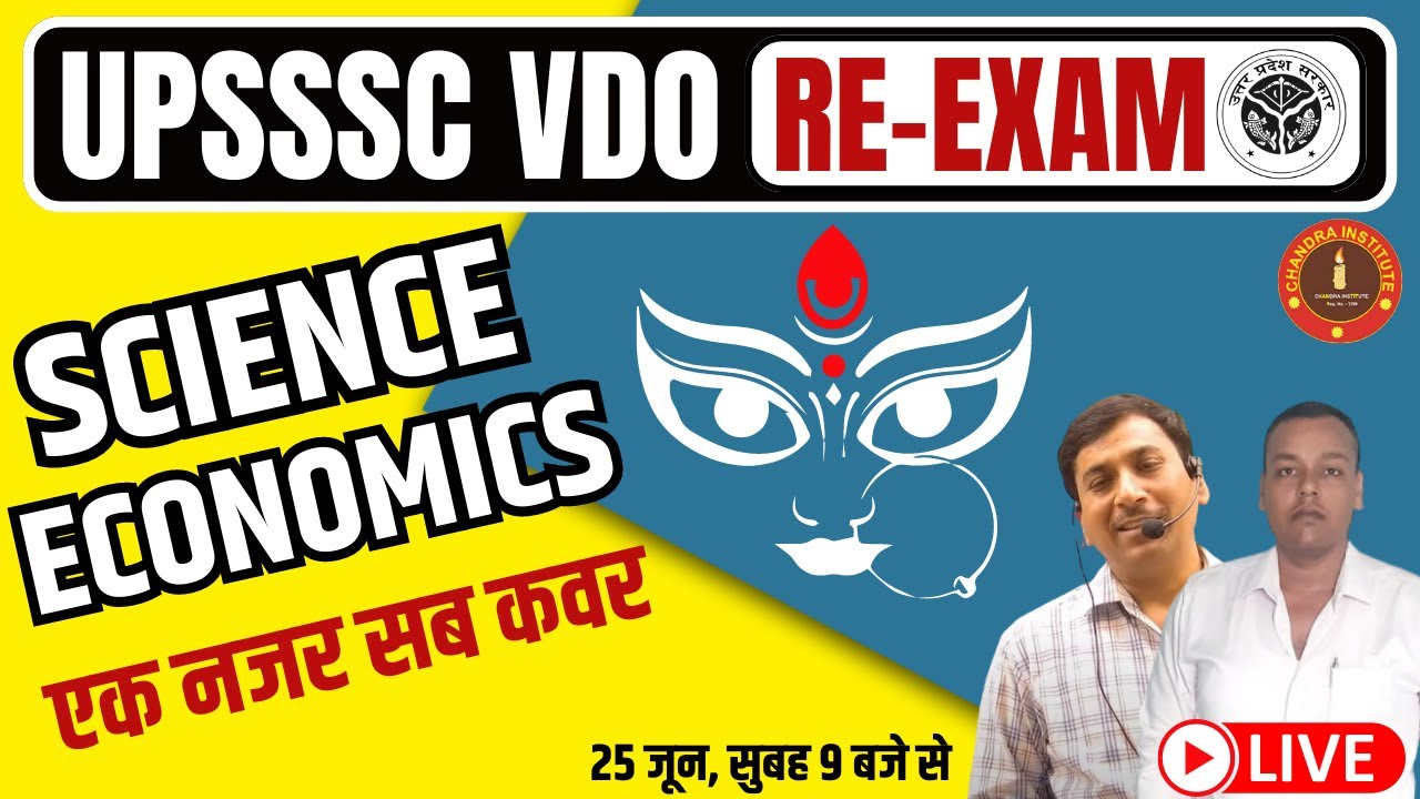 VDO RE-EXAM 2023 I Complete GS SCIENCE + ECONOMICS Class for VDO RE- EXAM 2023 | MOST IMP QUES 2023