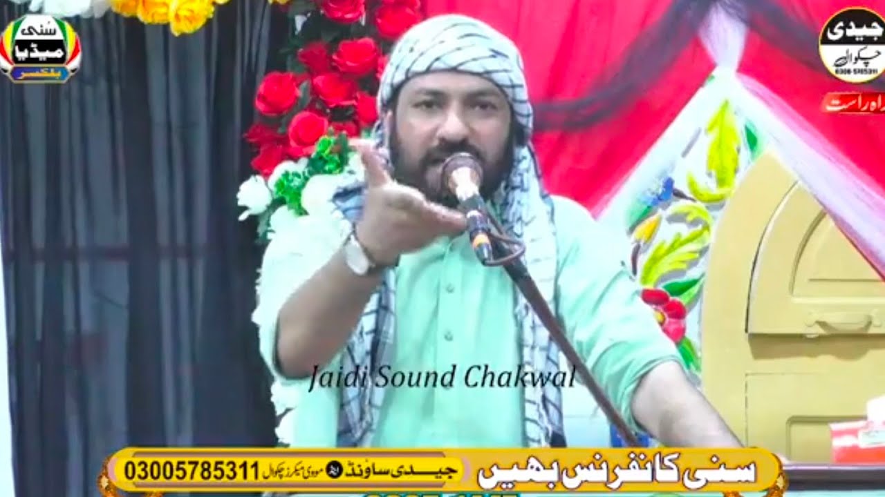 Tehreek E Khuddam Conference 2025 | Yunus Tehseen Poetry | Bheen Chakwal #islamicpoetry #manqabat