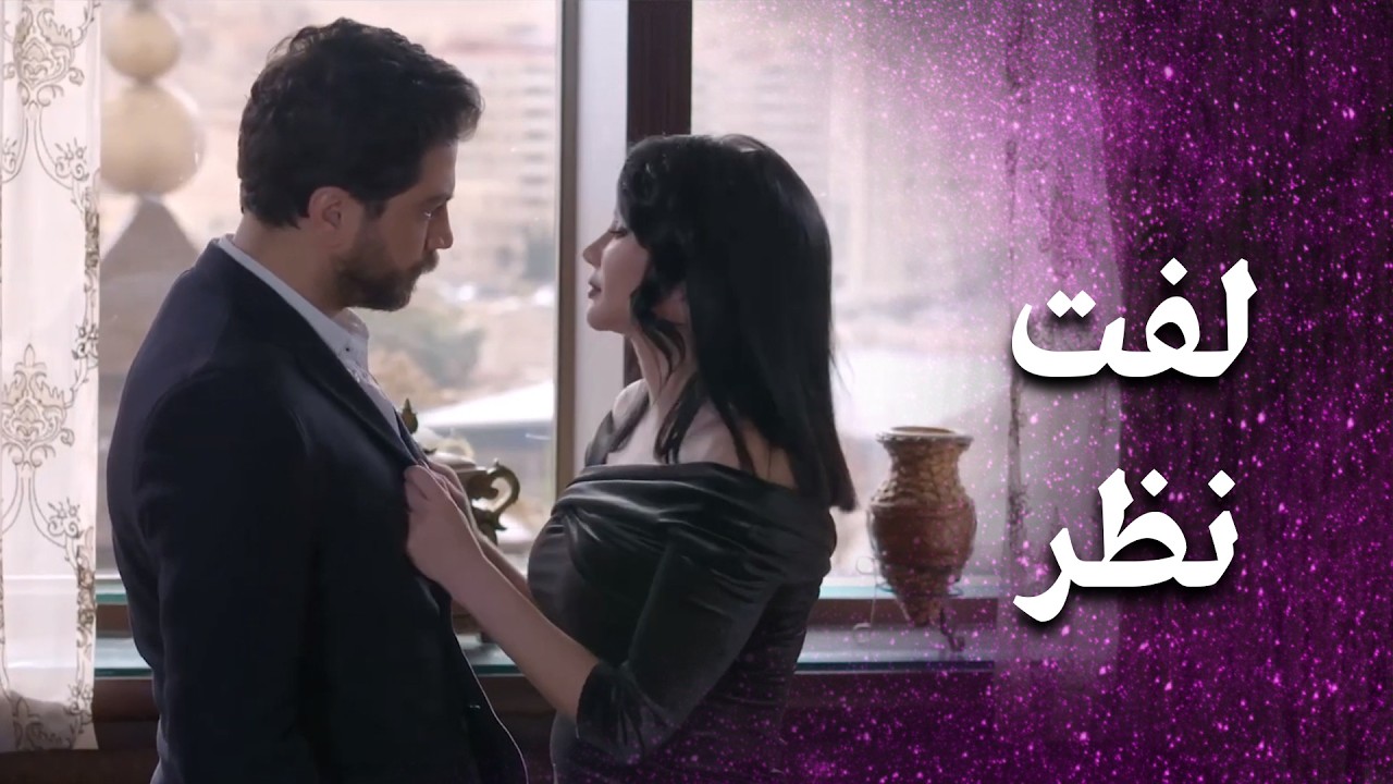 رسالة على موبايلها شعلت نـ ـار الغيرة والشك بقلبه 🤔 - فرصة أخيرة