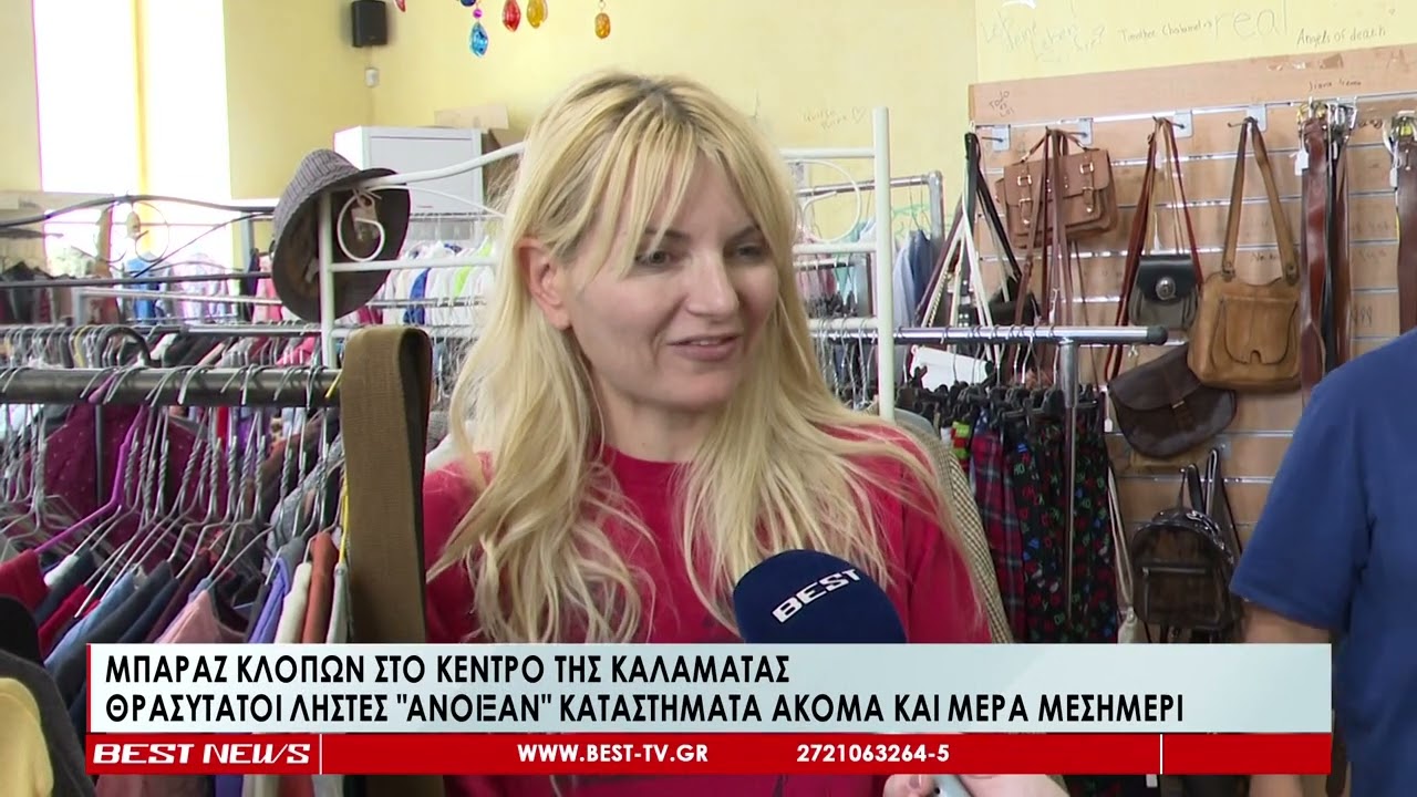Μπαράζ κλοπών στο κέντρο της Καλαμάτας τις τελευταίες ημέρες